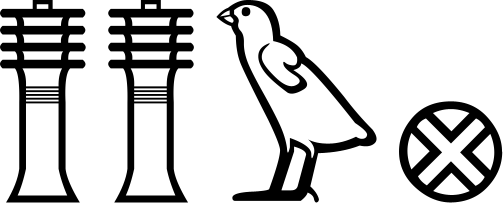 Бусирис